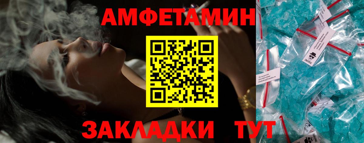 Amphetamine Premium  Вход с VPN  Amphetamine  Зеленогорск 