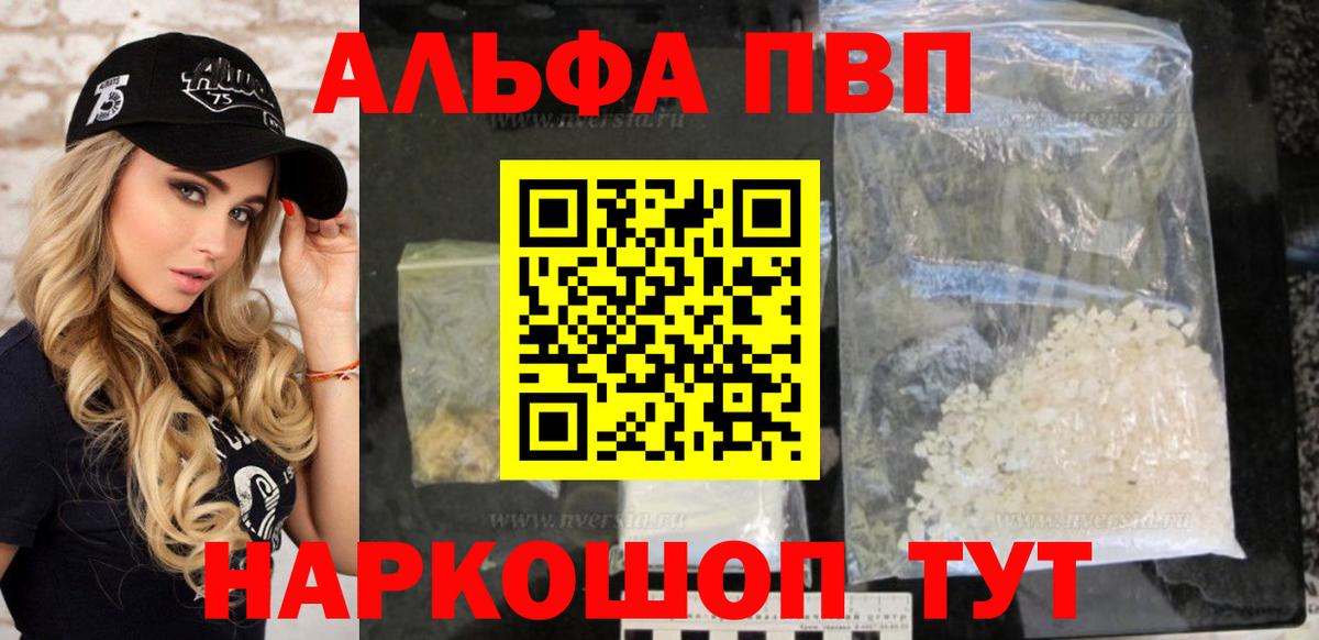 Альфа ПВП крисы CK Зеленогорск