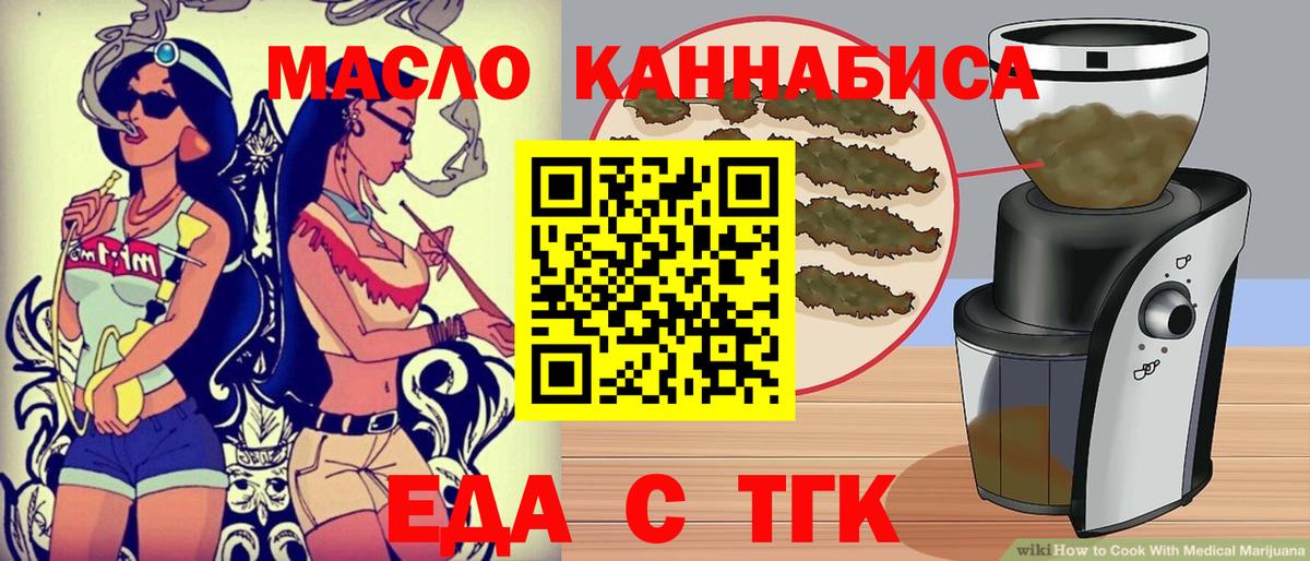Зеленогорск  Еда ТГК марихуана  Вход с VPN 