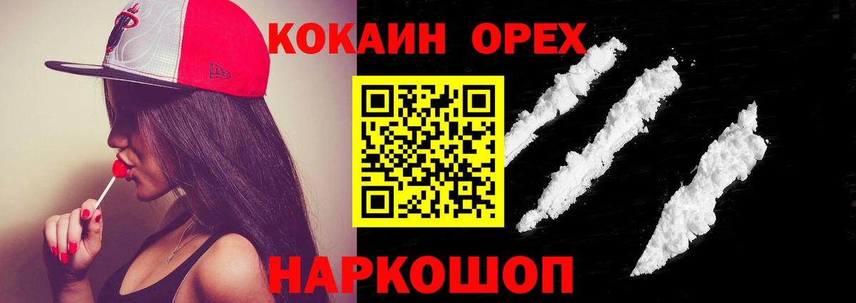 COCAIN Fish Scale  COCAIN Колумбийский  Зеленогорск  Вход с VPN 