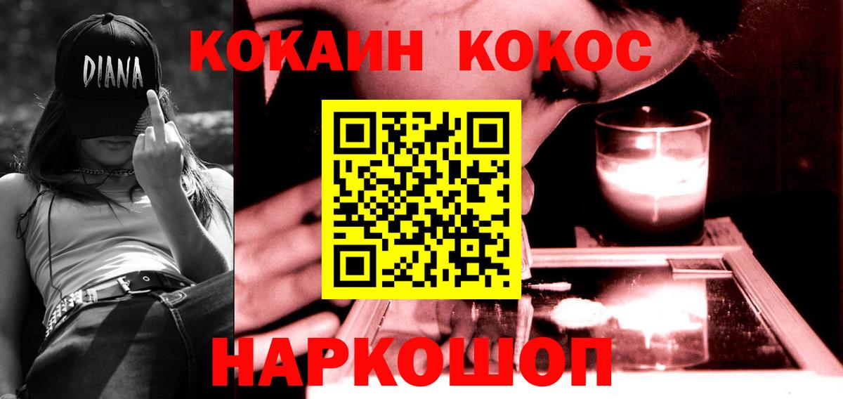 КОКАИН 99% Зеленогорск