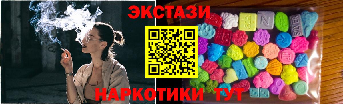 Зеленогорск  Экстази 280 MDMA  дарнет шоп  ЭКСТАЗИ  Вход с VPN  ЭКСТАЗИ Дубай 