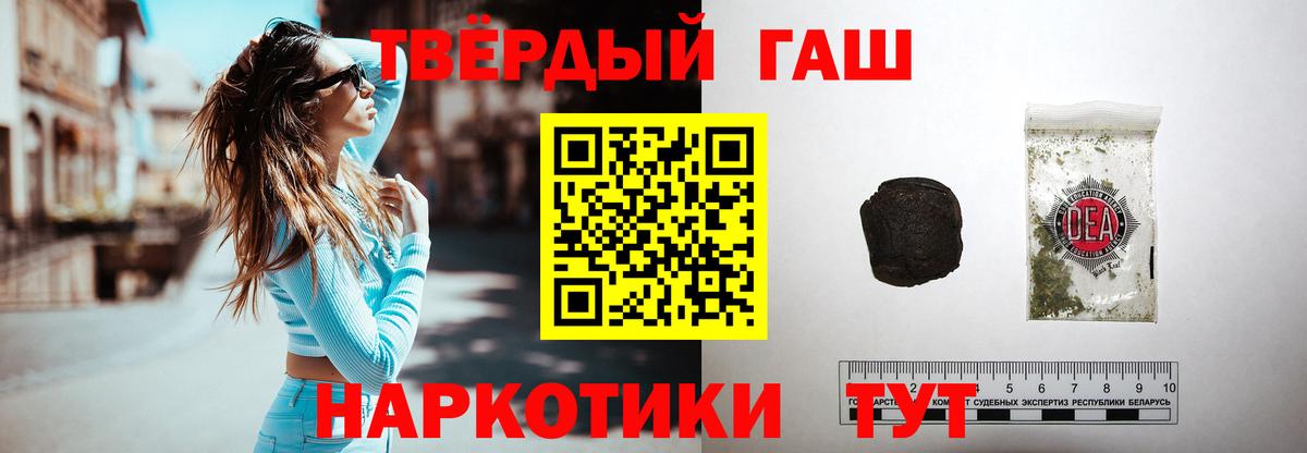ГАШИШ убойный  где купить наркотик  Вход с VPN  Зеленогорск  ГАШ hashish 