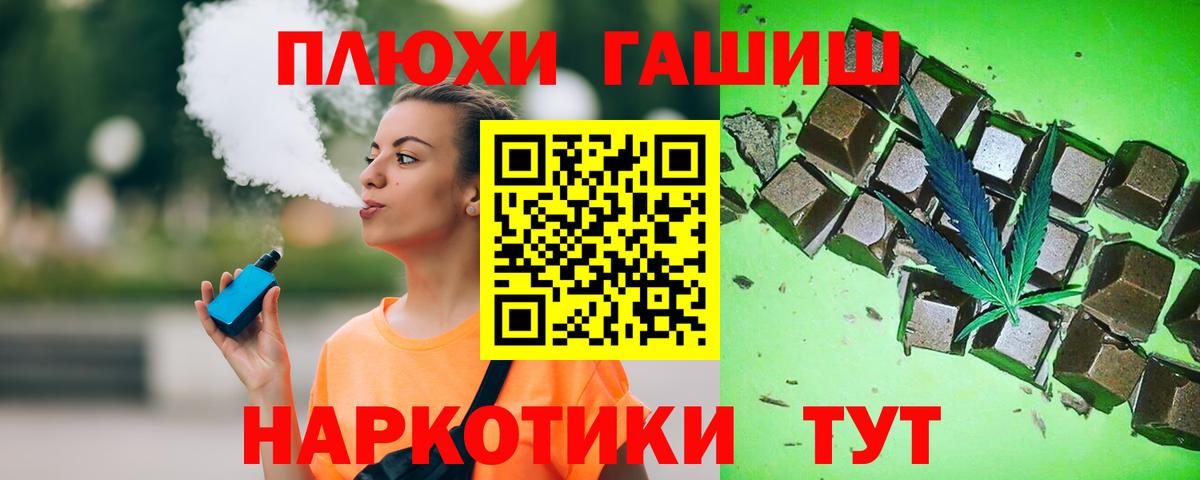 ГАШ индика сатива Зеленогорск