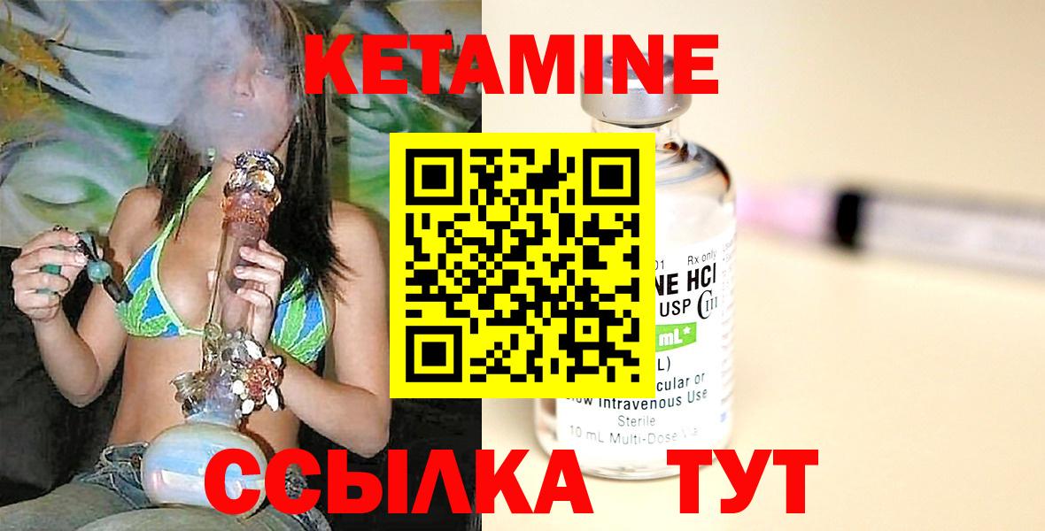 Кетамин ketamine  Вход с VPN  Зеленогорск  КЕТАМИН VHQ 