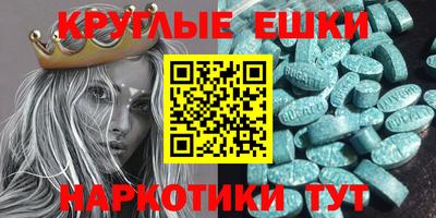 экстази Кунгур