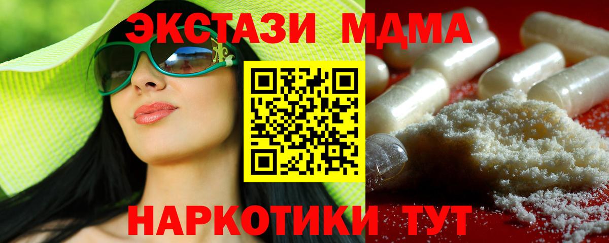 Зеленогорск  MDMA молли  Вход с VPN  МДМА кристаллы 