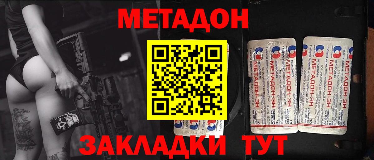 Зеленогорск  МЕТАДОН methadone  Вход с VPN  МЕТАДОН methadone 