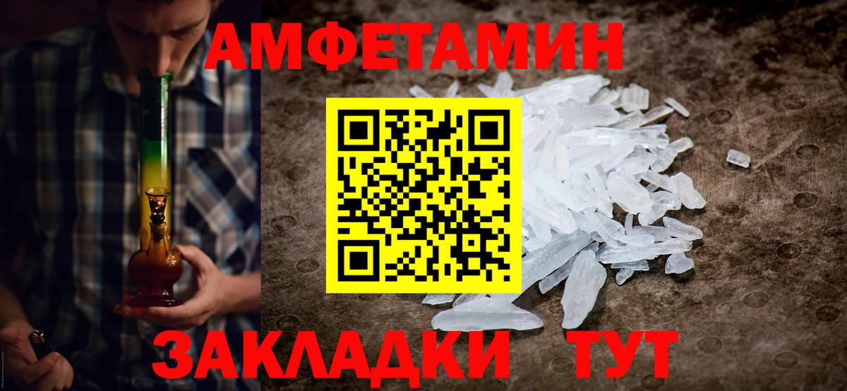 Метамфетамин винт Зеленогорск