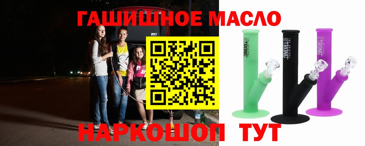 где купить наркоту  Дистиллят ТГК гашишное масло  Зеленогорск  Вход с VPN  ТГК концентрат 